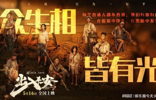 肖央阿云嘎娜扎《出入平安》发MV 预售火热启映