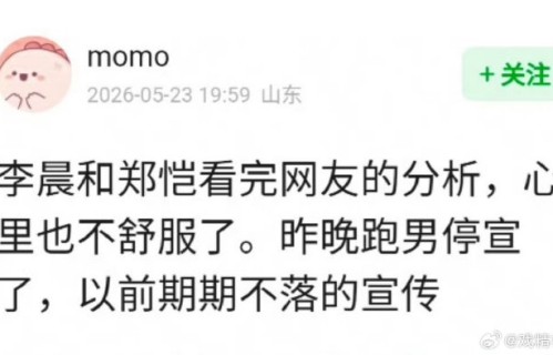李晨和郑恺在投票环节中如何互坑？
