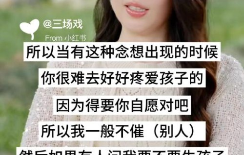 郭碧婷回应生育争议：你们最好永远误解，我才能自由