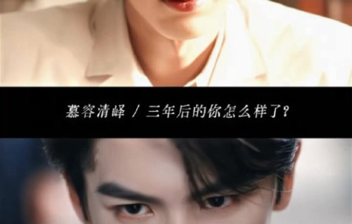 张凌赫新剧《慕容清峄》口碑怎么样？