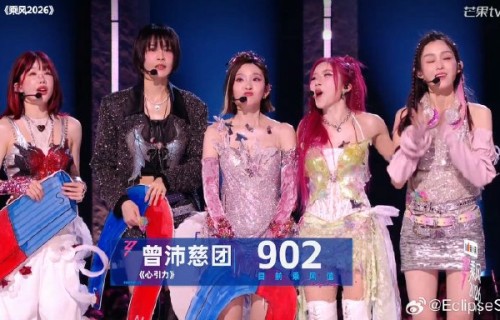 范玮琪在五公赛前秀中为曾沛慈团队赢得了多少分的加成？|乘风2026|唐艺昕|庄法|张月|在播综艺
