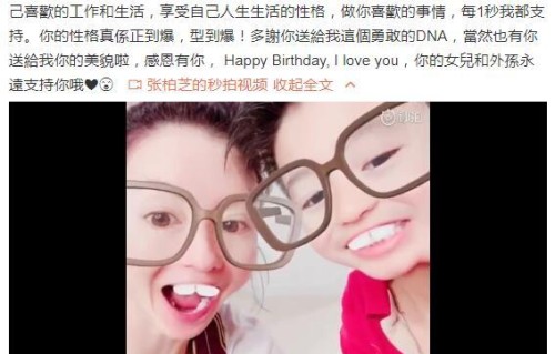 张柏芝为妈妈庆生后心情变好,衣着鲜艳现身机场露甜笑
