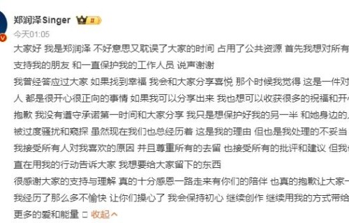 郑润泽承认恋情，直言此前没有承认，是害怕粉丝打扰自己的女朋友|追星|艺人|尴尬|魔怔|是非观