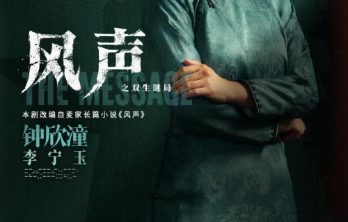 阿娇首部短剧“风声”来了，颠覆形象挑战“李宁玉”_ZAKER新闻