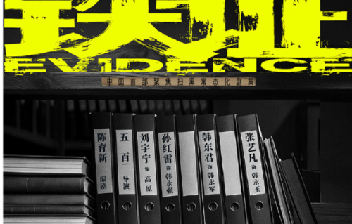《铁证》临阵换将：张艺凡空降女主，王玉雯退出，工作室回应“档期冲突”
