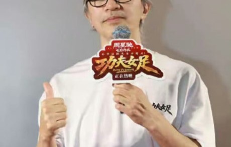 周星驰与少林足球理发店老板娘重逢现场发生了什么？