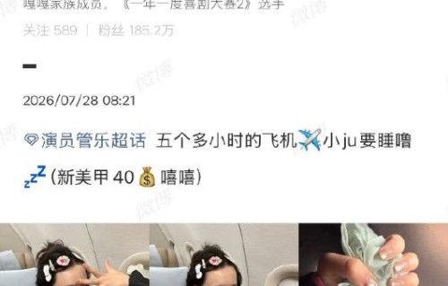 黄灿灿368元美甲翻车，姐妹团花式补刀
