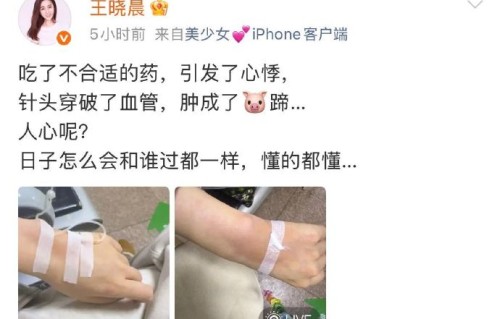 为什么王晓晨要对网络上关于她与俞灏明就医的视频进行侵权投诉？