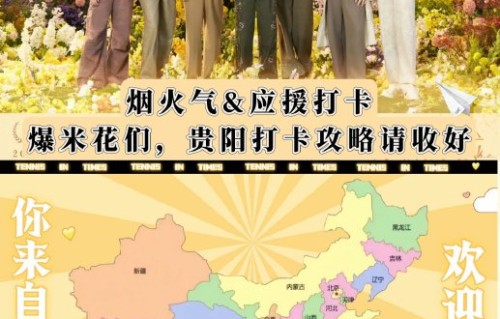 时代少年团的粉丝“爆米花”们有哪些独特的应援文化和仪式？