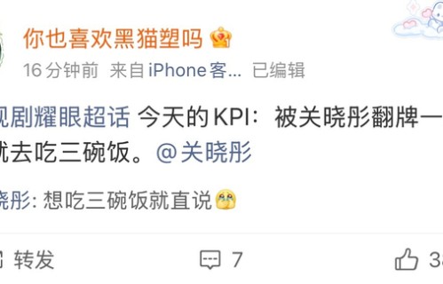关晓彤翻牌粉丝送生日祝福|网速