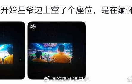 周星驰在珠海路演中确认了哪些关于吴孟达的细节？