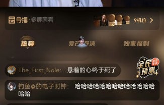 孙楠在《歌手2024》中表现如何
