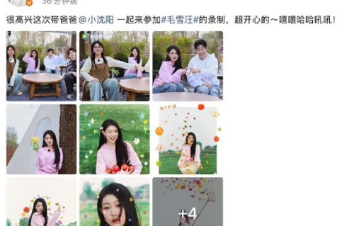 小沈阳和女儿沈佳润在综艺《毛雪汪》中具体有哪些互动趣事？|节目|父女|关系|父母|童年