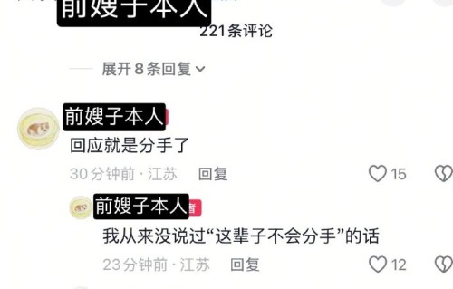 艺人闫玉晨是否有权不公开恋情细节？|粉丝|公众|私生活|隐私|前女友