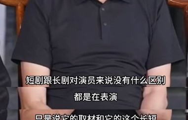 唐国强68岁高龄为何仍活跃在综艺和短剧中？