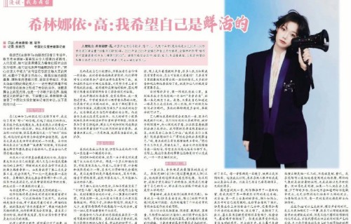 希林娜依高在与两位高个子明星同框时是如何保持自信的？