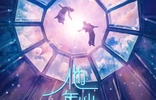 许光汉恋爱了!张艾嘉监制《他年. 她日》曝预告_新闻|1905电影网|香港国际影视展|袁澧林|电影海报|黄海