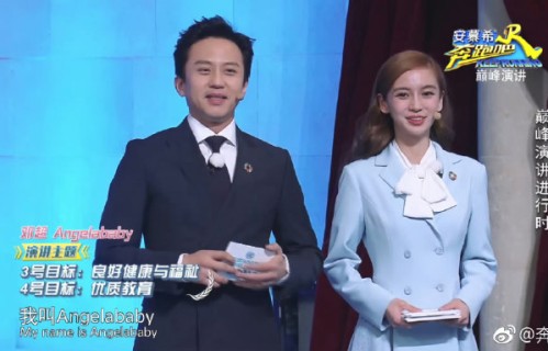 除了这次拥抱，近期初代跑男家族还有哪些合体或互动？|邓超|陈赫|线下活动|Angelababy|跑男团