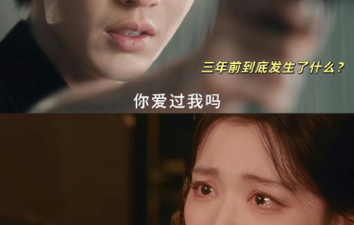 《这一秒过火》中张凌赫饰演什么角色？|家族|初恋|情感|慕容清峄|尴尬