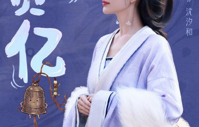 王鹤棣孟子义坐腿吻甜到脱妆，伸舌头争议真相揭秘
