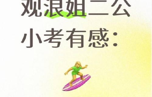 《乘风2026》的观众是如何评价淡淡组二公小考表现的？|大熊猫亲亲|唐艺昕|安崎|庄法|陈瑶