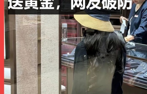 刘亦菲给员工送黄金，周大福绷不住了！