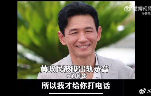 黄政民出轨录音是否经过声纹鉴定？