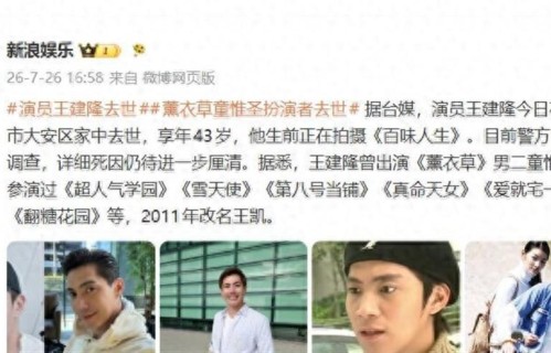 王凯离世，他最大的遗憾不是别的，而是那年迈的母亲和悲痛的姐姐