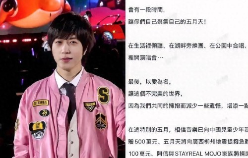 鸟巢收官连夜驰援！五月天百万善款救场柳州，这才是真顶流担当