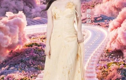 谭松韵的“宇宙第一业余歌手”这个称号是怎么来的？|粉丝|跨界|音乐|杨丞琳|标签