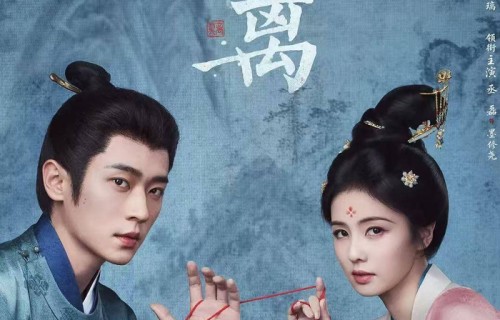 陈都灵周翊然《翘楚》、白鹿丞磊《莫离》对打，古偶“短剧化”是行业良药吗？|电视剧剧情讨论|换嫁|女频短剧|步步为营|叙事