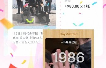 时代少年团加冠礼主题对粉丝有何特殊意义？