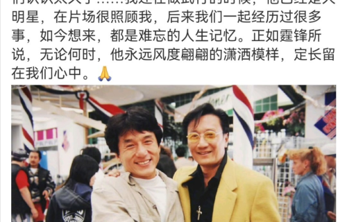 成龙三年微博几乎全是“送别”：谢贤、施南生、蔡澜、梁小龙，自曝已录好告别歌
