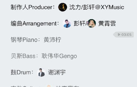 黄霄雲回应外界争议时说了什么话|翻唱|工作室|文案|音乐|发行方