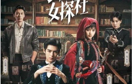 定档爱奇艺!《剑兰女探社》2.26开播，民国悬疑爽感拉满_女性_申城_陈思予|王皓轩|林凡|仙乐|悬案|悬疑短剧