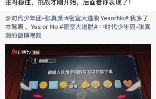 时代少年团成员是如何为张真源打call的？