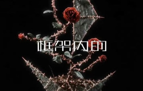 马嘉祺完整EP预计什么时候发布？