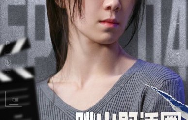 朱美吉在《无限超越班》跑组环节经历了怎样的崩溃和成长过程？