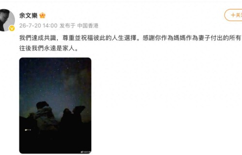 突发!44岁余文乐宣布离婚!两人育有一儿一女，曾在澳洲举行婚礼_酱酱快娱