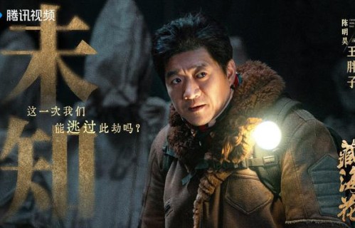 专访｜演员陈明昊：人生短暂，留给艺术、真理与爱|重启之极海听雷|藏海花|盗墓笔记|沙海|非流量剧