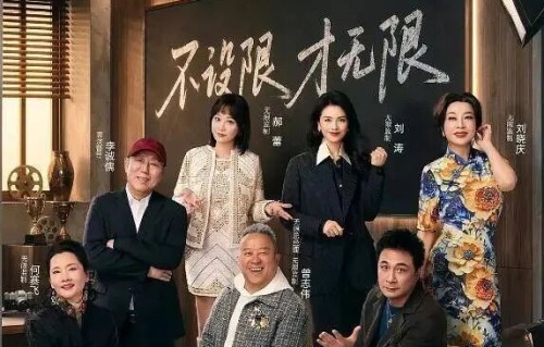 《无限超越班》 第四季| 阵容最强、赛制最狠、话题最热