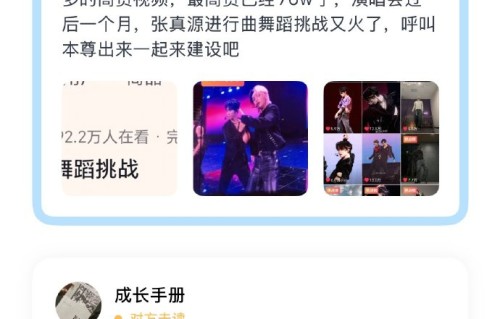 张真源亲自下场“建设”，《张真源进行曲》成粉丝狂欢引爆全网|演唱会|舞蹈|话题|抖音|少年团