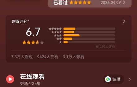 为什么《白日提灯》的豆瓣评分与腾讯站内评分差距如此之大？|二刷好剧|迪丽热巴|父母爱情|贺思慕|慕胥辞