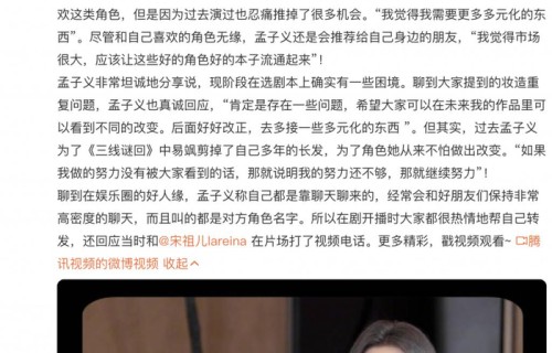 从《九重紫》到《百花杀》，被吐槽“角色同质化”，孟子义回应