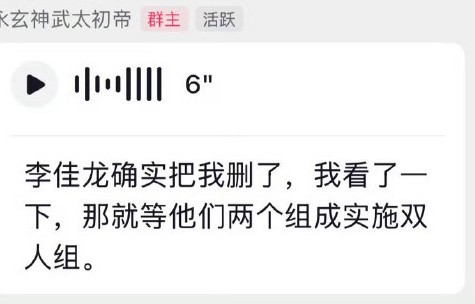 Sakee称李佳隆将其删除