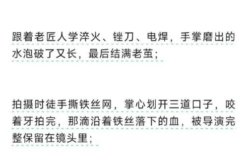肖战的莫得闲是“熬出来的”，《得闲谨制》群演分享，敬业到心疼