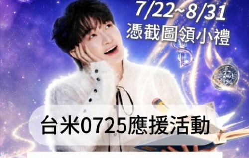 生米12岁生日有什么特殊意义？