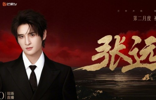 张远谈补位《歌手2026》，想唱胡彦斌的歌，许愿热搜词条是“张远意外好听”|歌手2024|说谎|舞台|优势|参赛