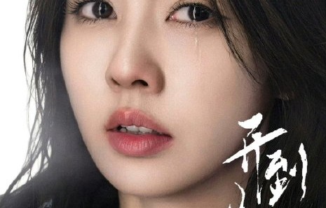 白鹿与欢娱影视解约是到期不续还是主动解约？