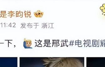 关晓彤李昀锐《耀眼》开局排面拉满，终究没能真的耀眼
